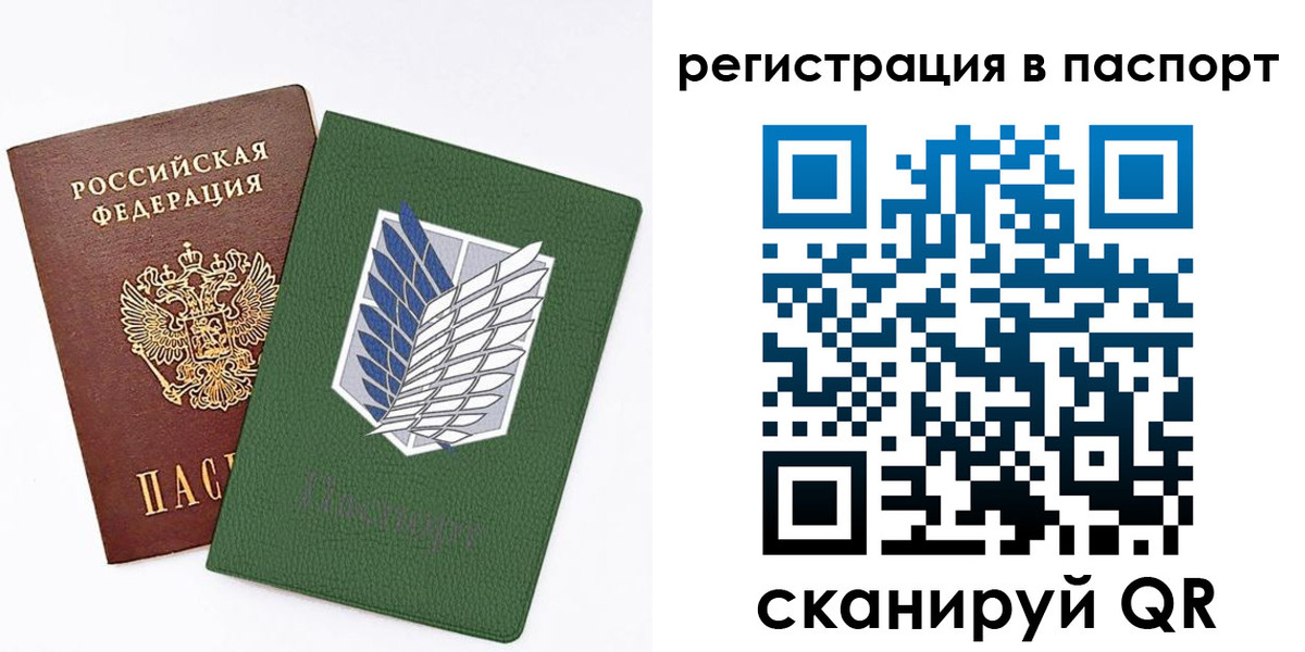 временная регистрация для всех в Емве