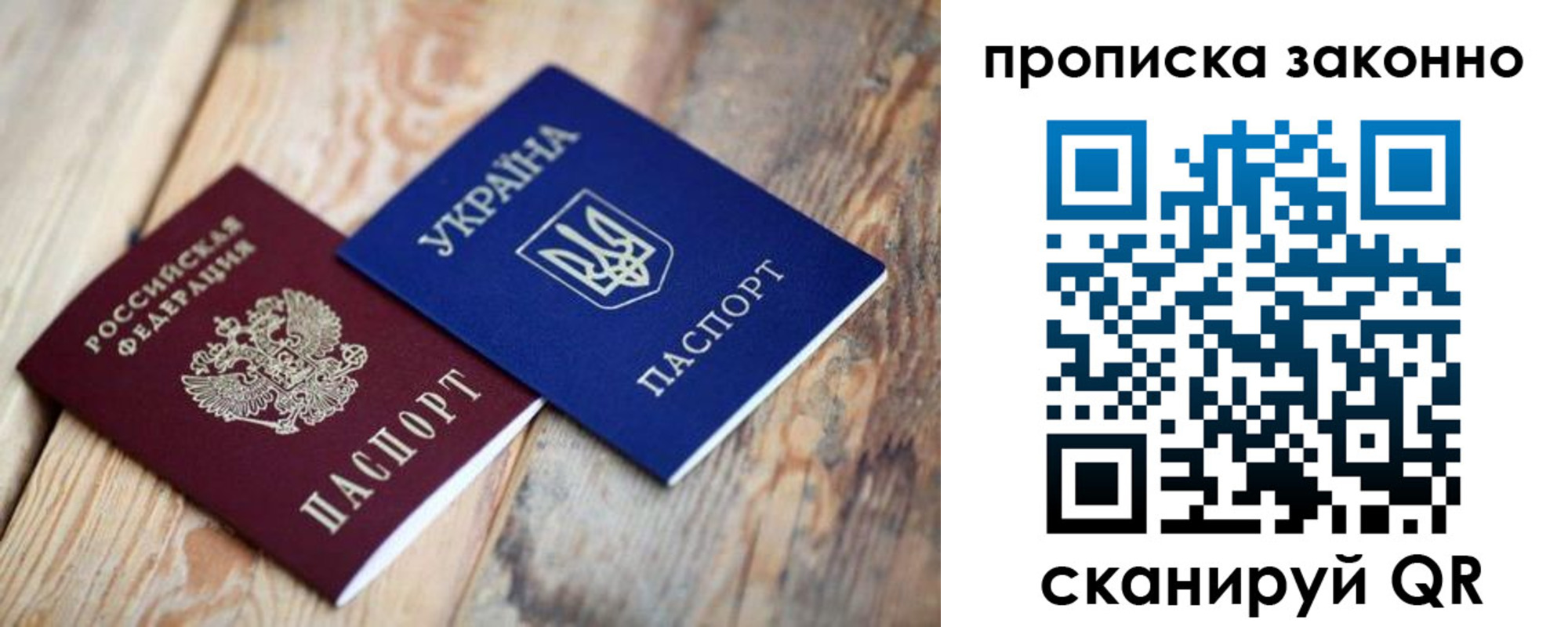 прописка регистрация в Емве