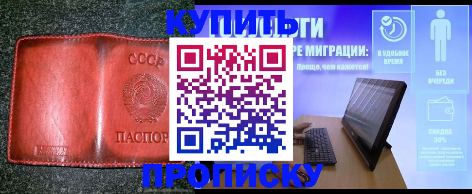 найти адрес прописки в Емве