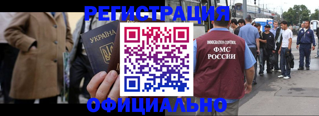 прописка законно в Емве