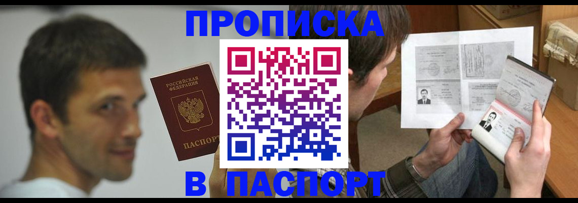 временная регистрация надежно в Емве