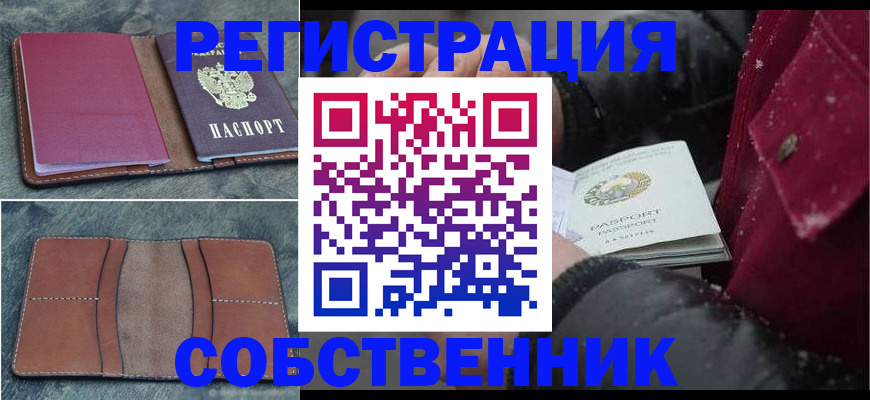 временная регистрация купить в Емве