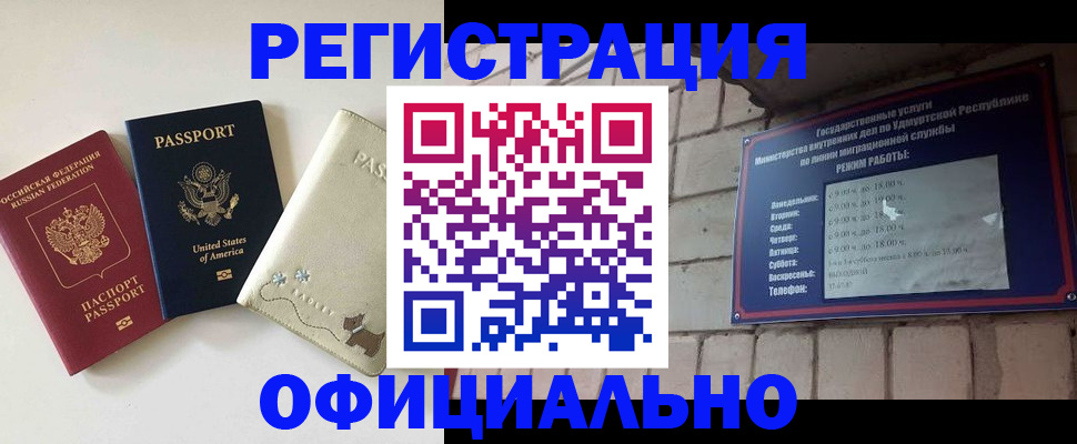 где прописаться в Емве