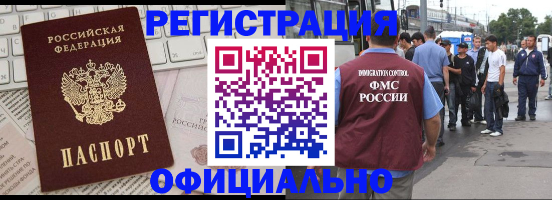 прописка гарантия в Емве