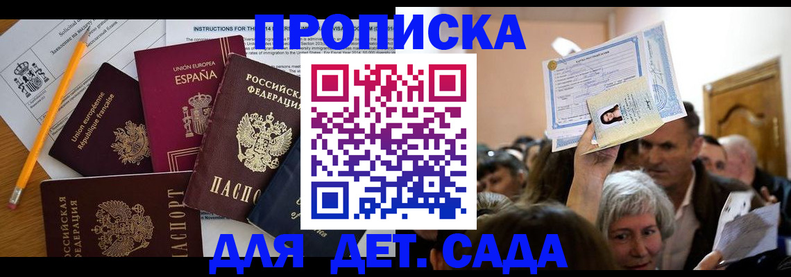 временная регистрация купить в Емве