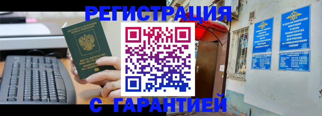 временная регистрация собственник в Емве